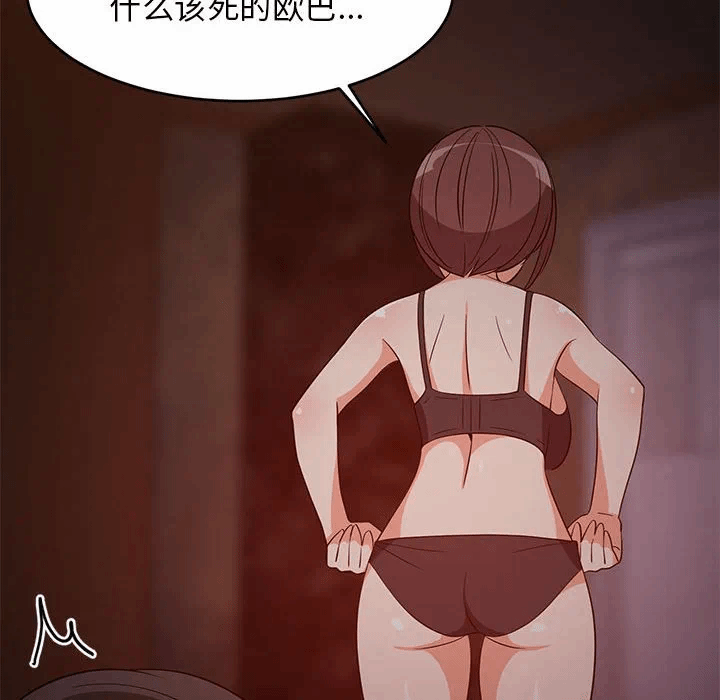 第40话 第 94 页