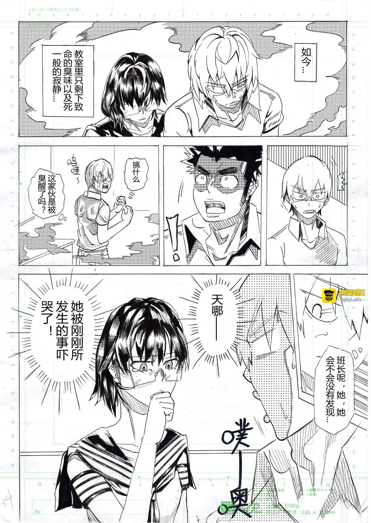 短篇 第 35 页