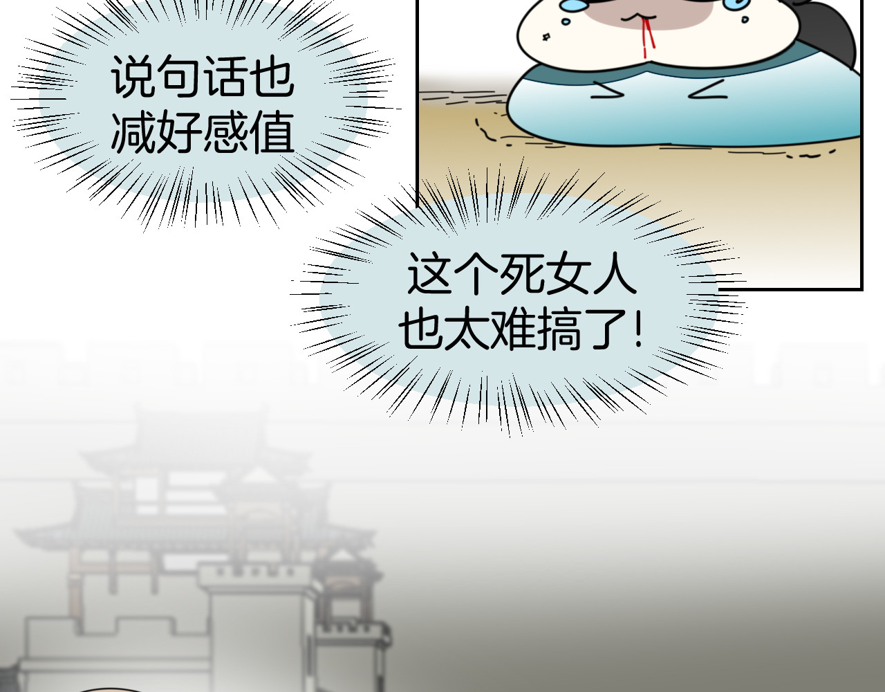 第18话 治愈 第 16 页