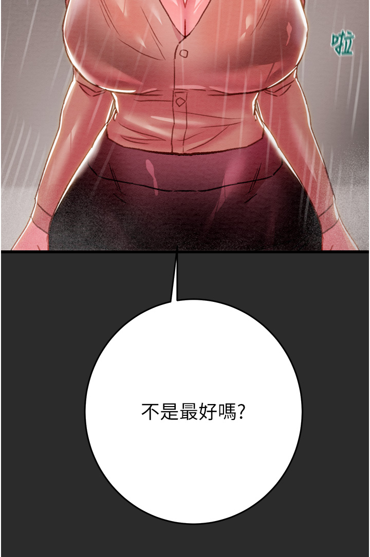 第46话 第 47 页
