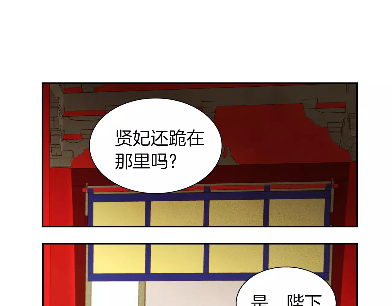 第16话 是惩罚吗 第 36 页