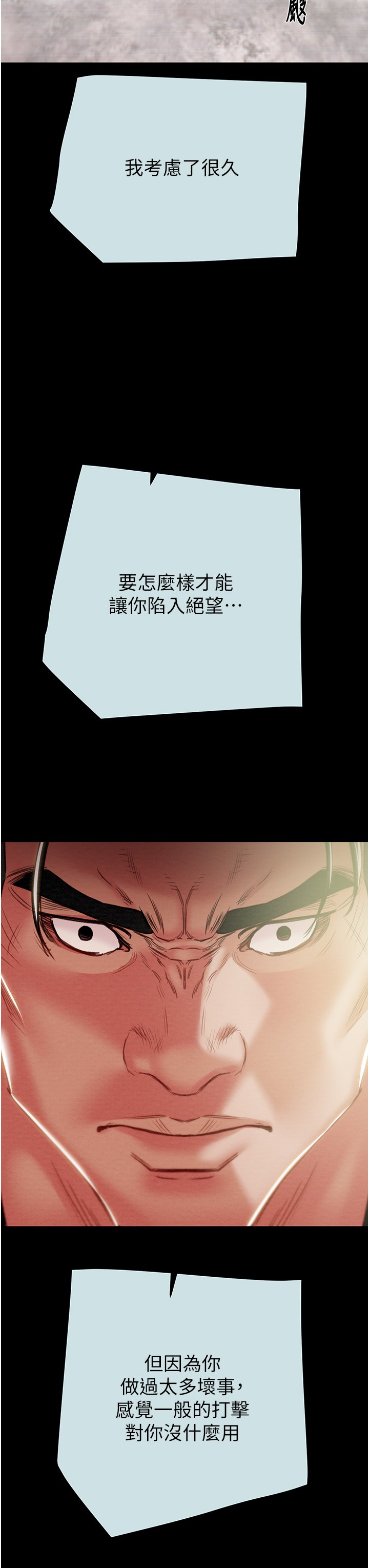 第67话 第 35 页