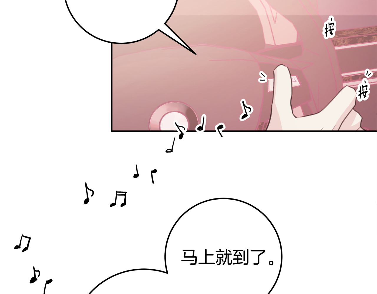 第49话 一起出外勤 第 60 页