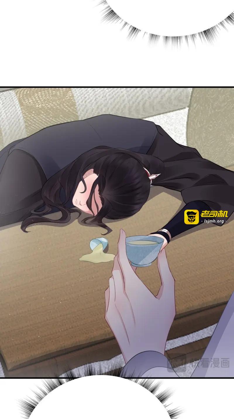 第23话 第十八话 恶友 第 7 页