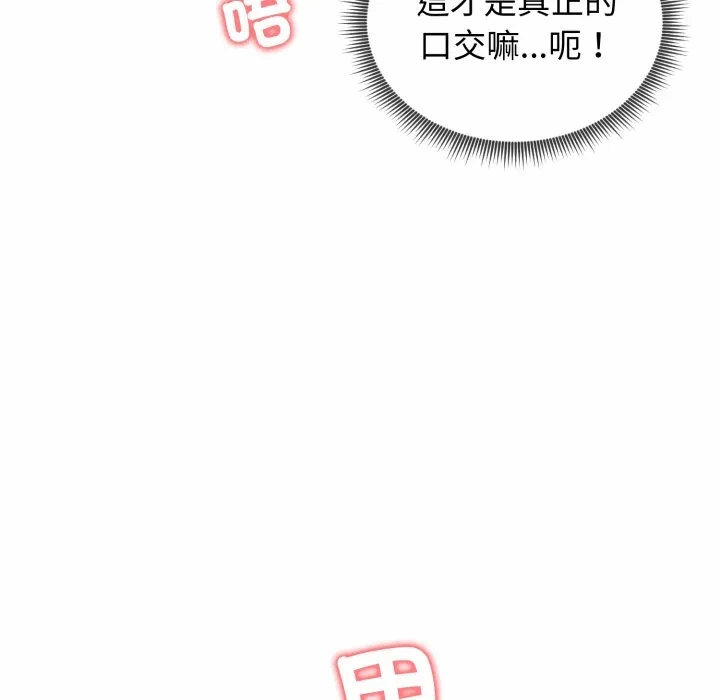 第26话 第 144 页