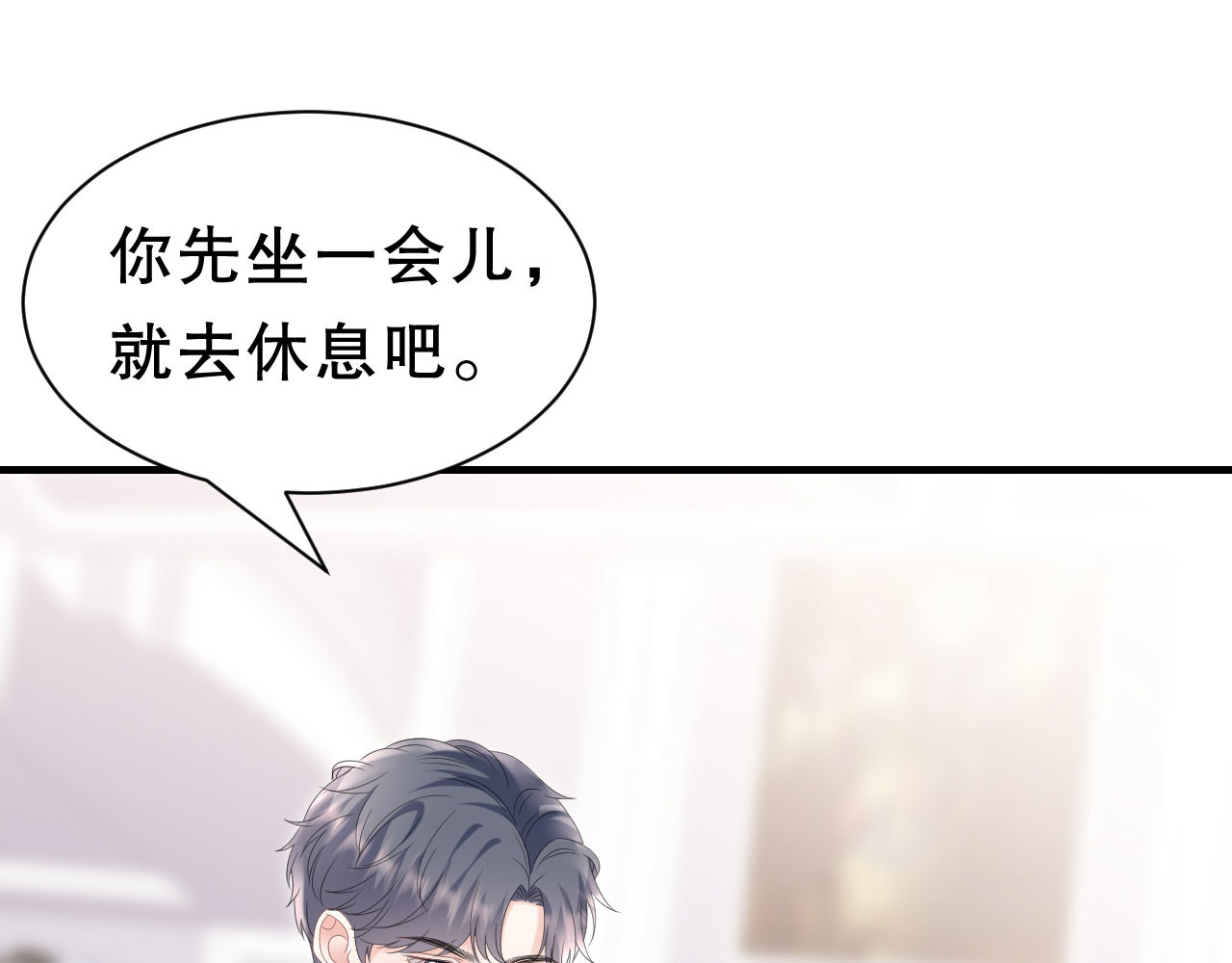 第149话 乱吃药 第 38 页