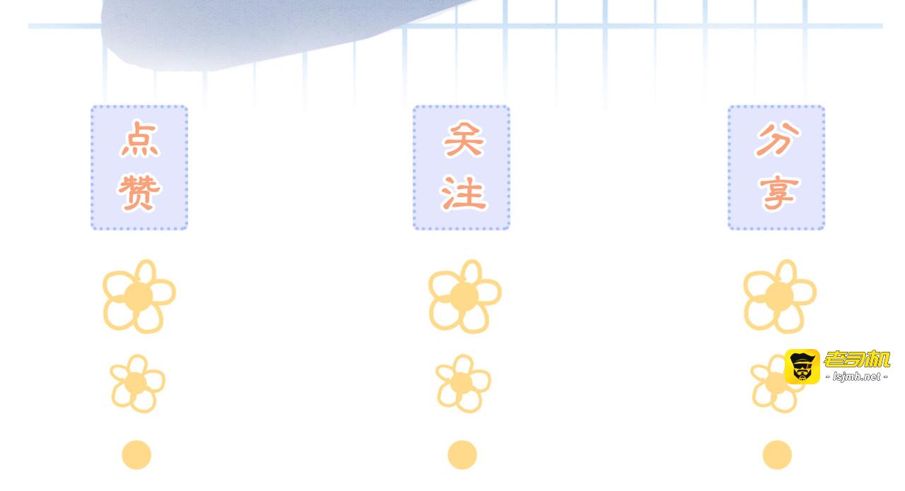 第3话 小团子闪亮登场 第 95 页
