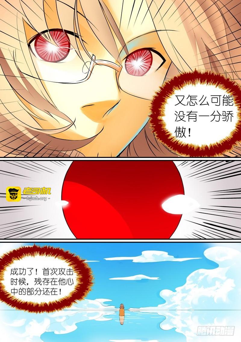 总276·悲哀的胜者 第 11 页
