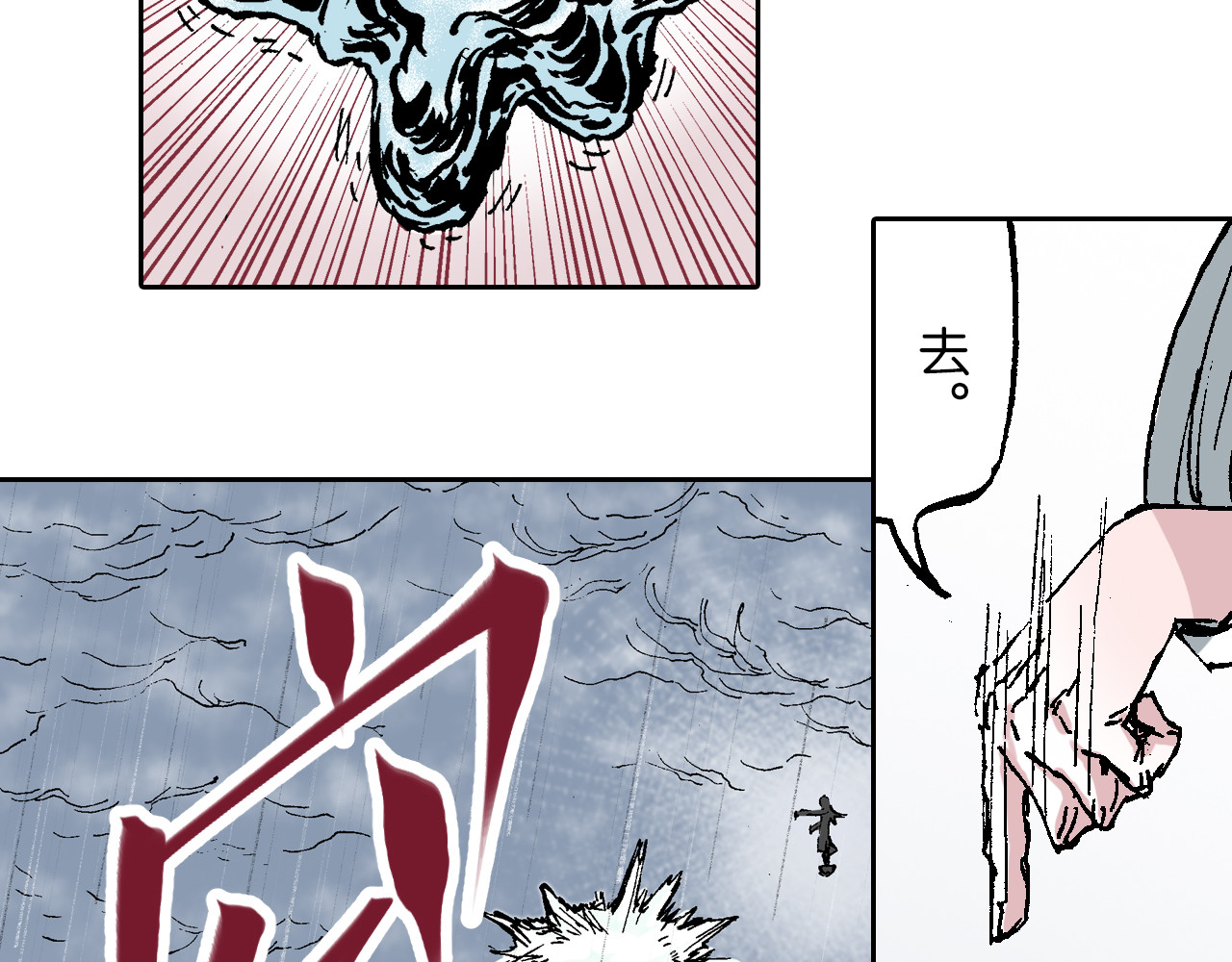 第55话 巨人的怒火 第 60 页