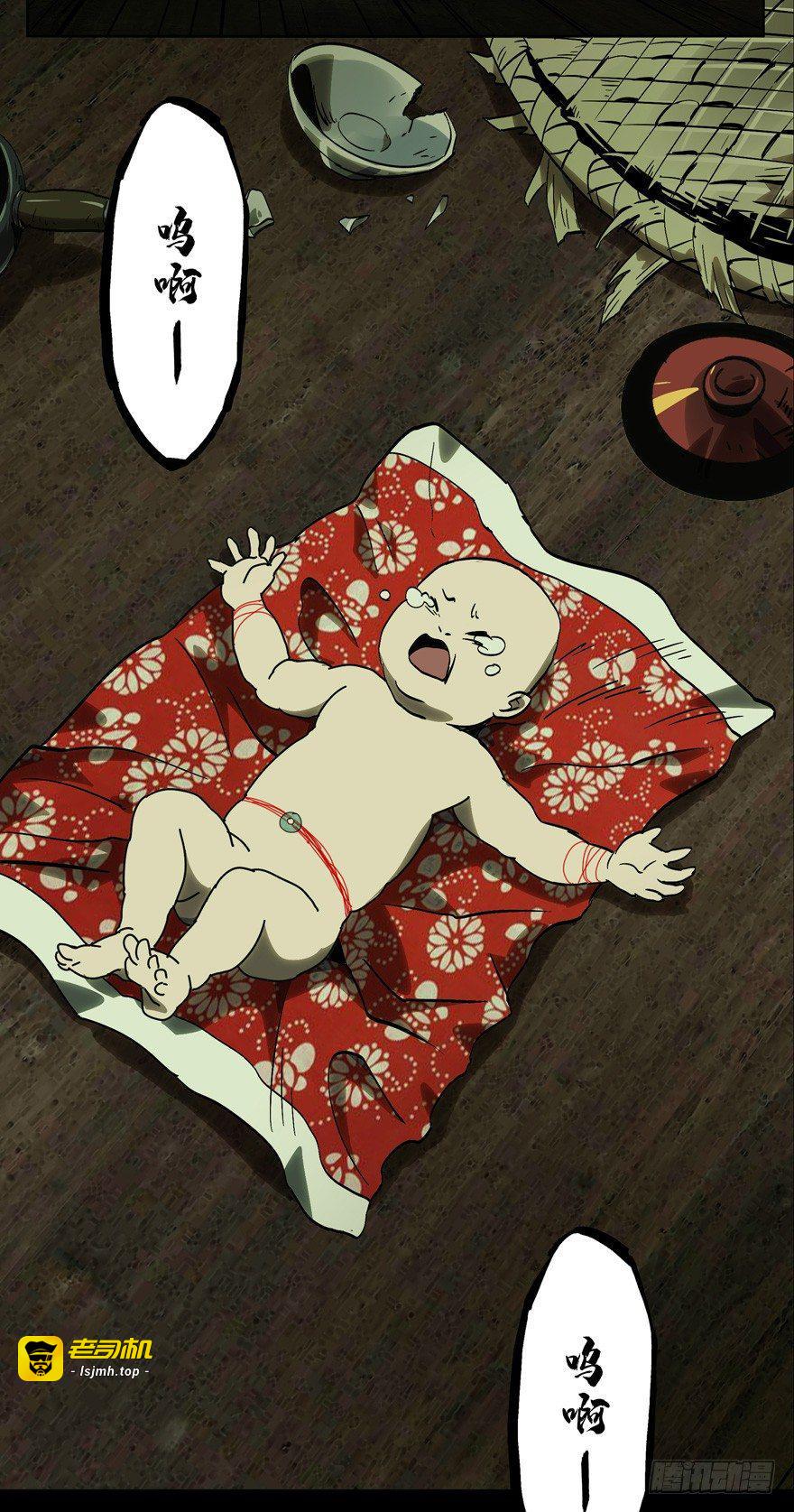 第四十七章/恶意上 第 5 页