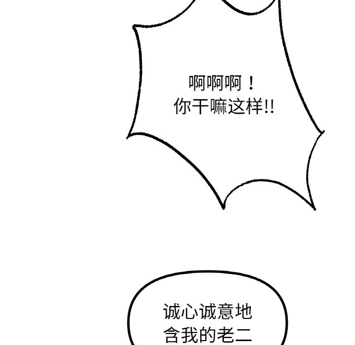 第50话 第 108 页