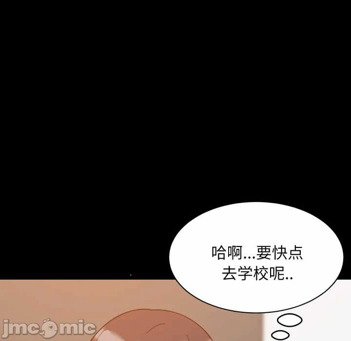第77话 第 20 页