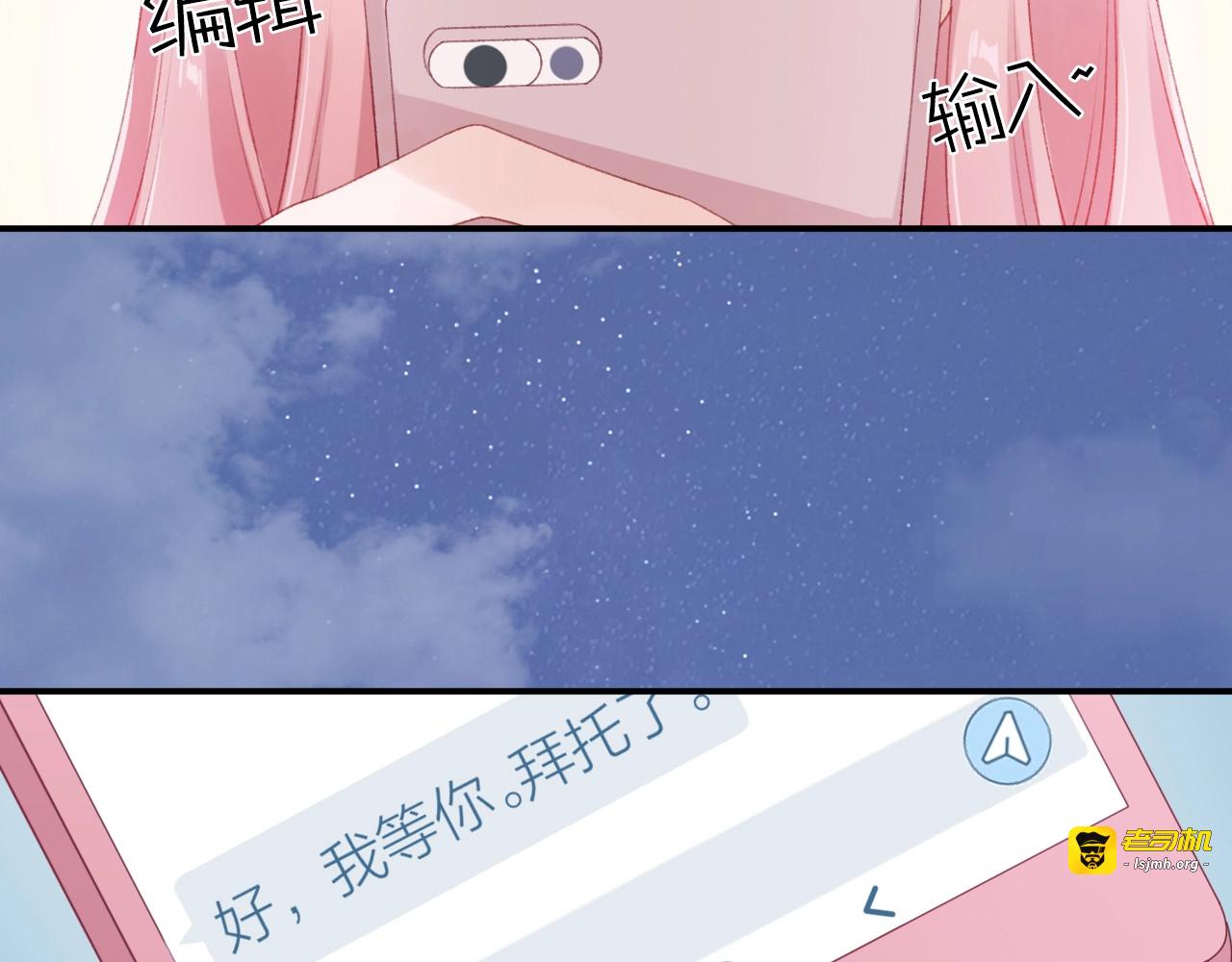 第7话 被无视？！ 第 49 页