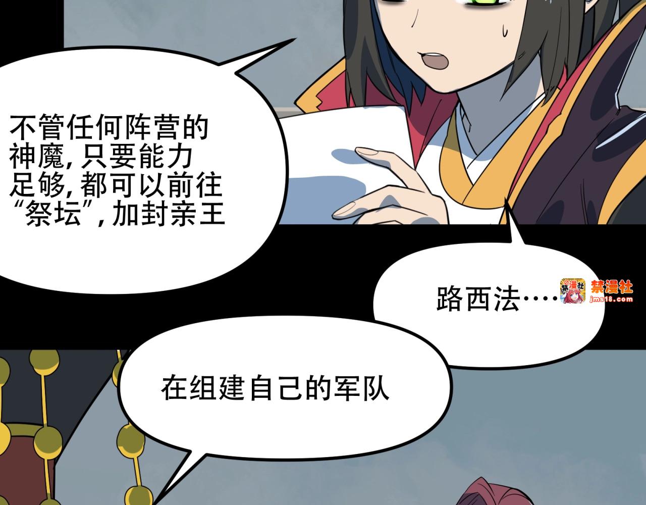 第6话  古墓 第 5 页