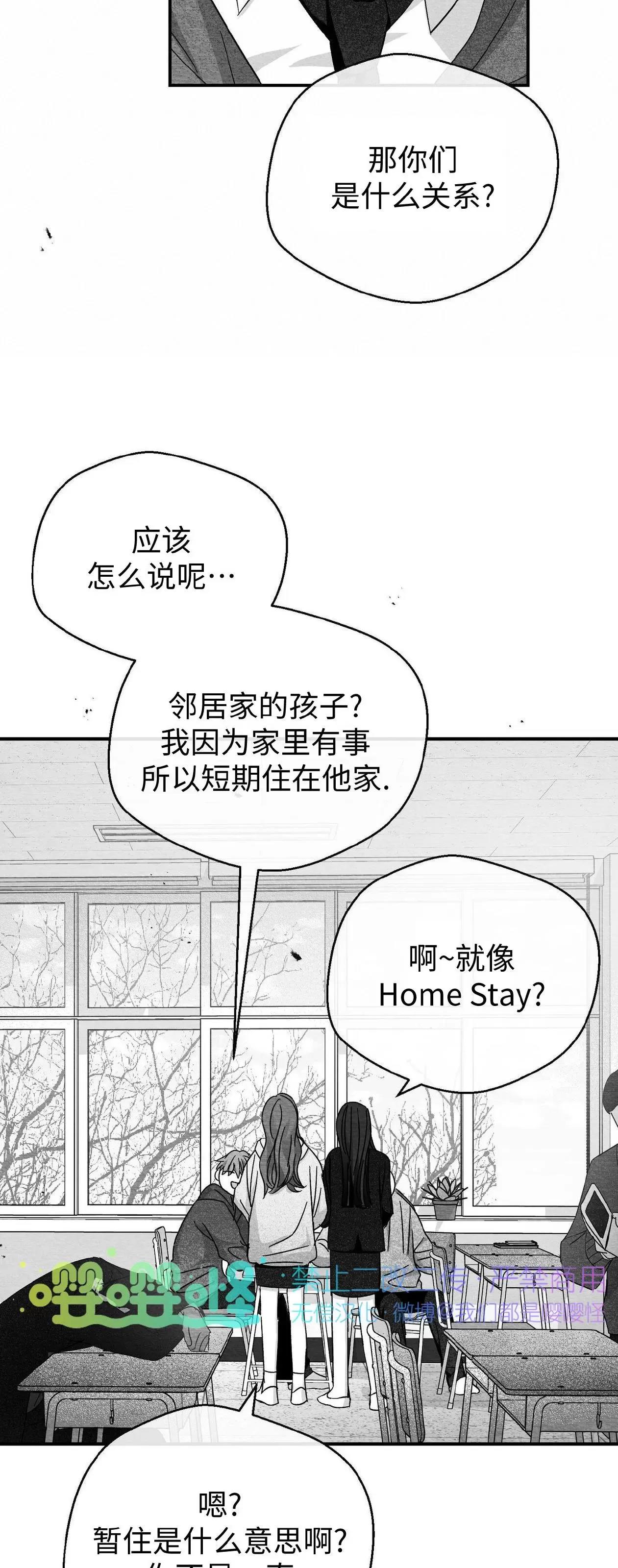 第25话 第 8 页