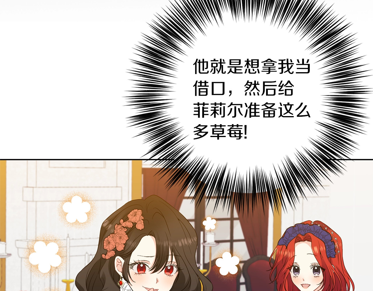 第32话 初雪 第 58 页