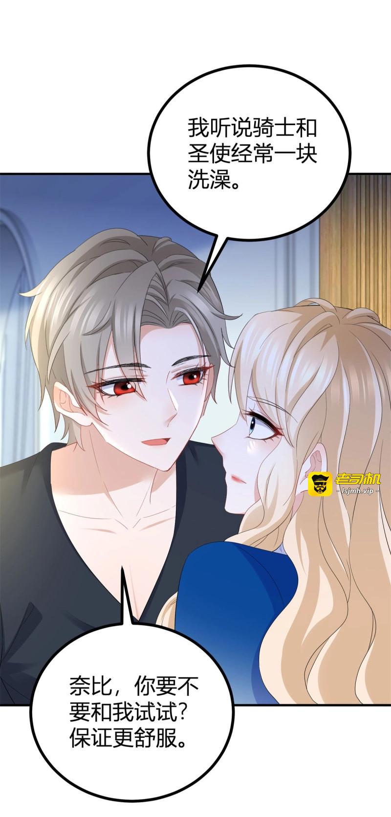第40话 第39话 要一起洗澡吗？ 第 19 页