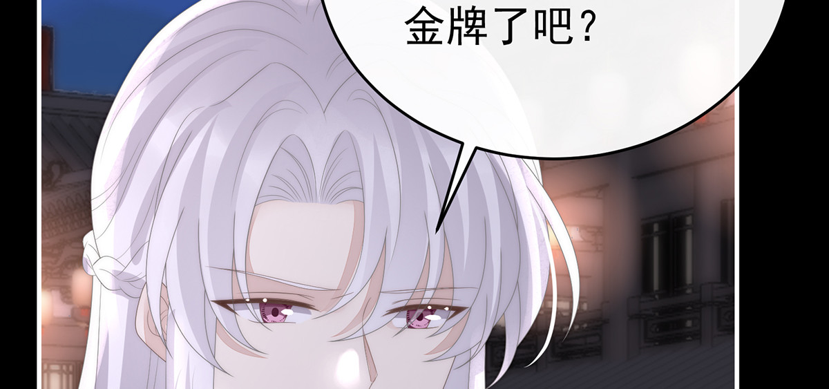 123 娶你，此生所幸 第 14 页