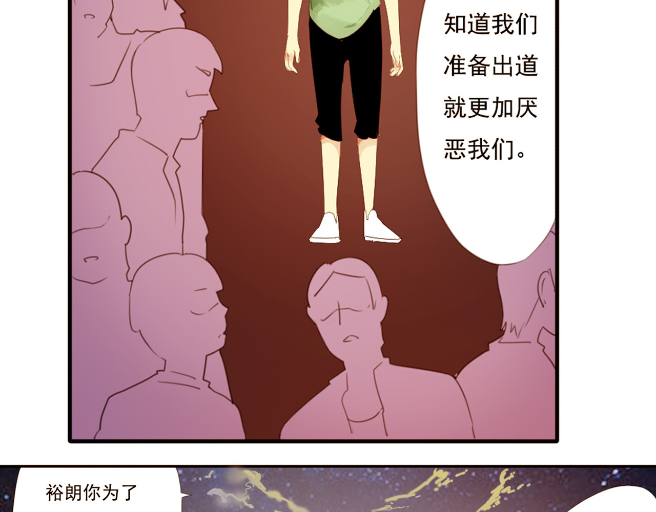 第60话 置之死地而后生 第 38 页