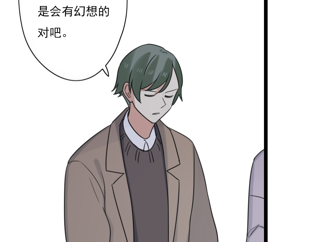 第45话 不完美的你 第 34 页