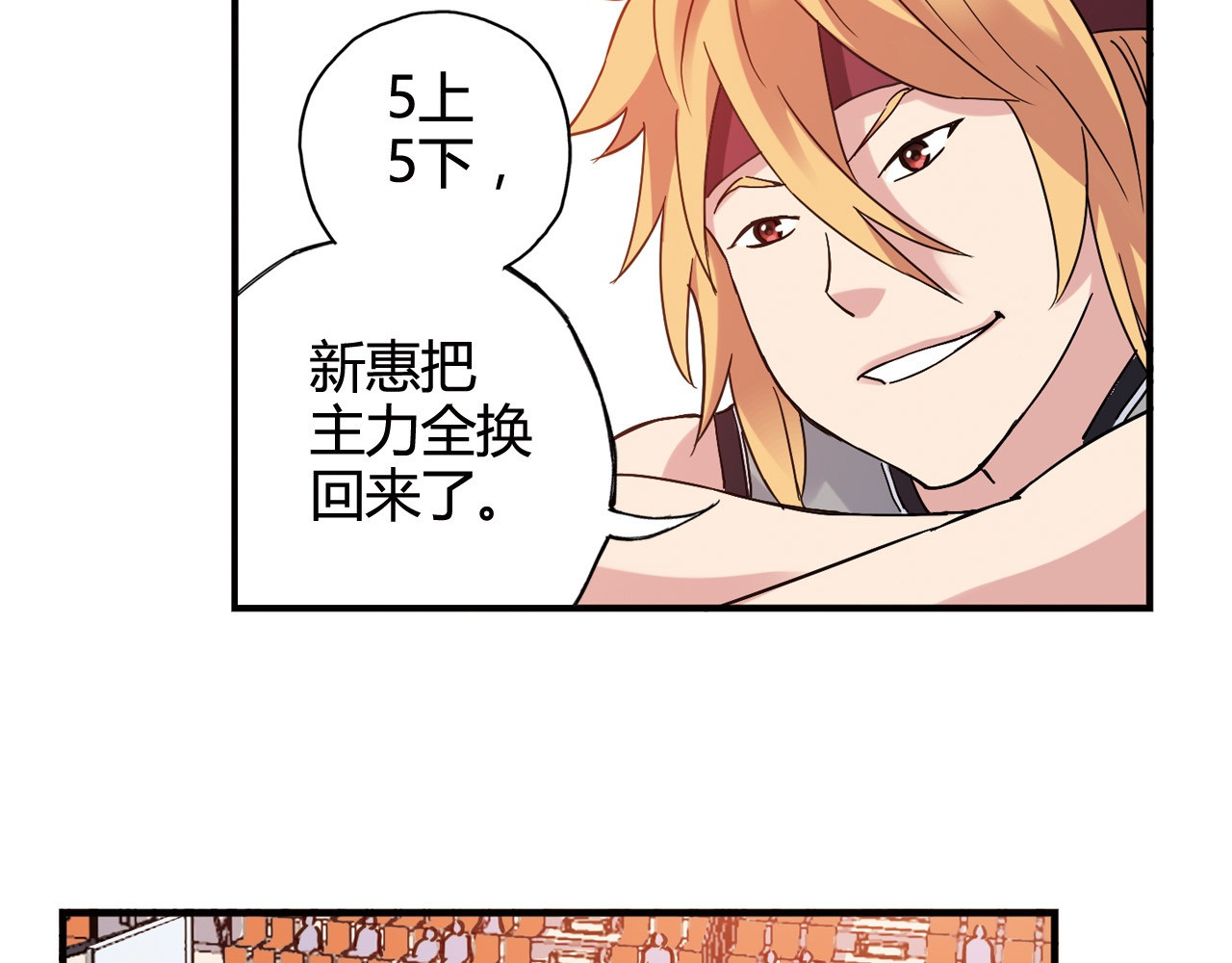 第25话 面临抉择 第 38 页