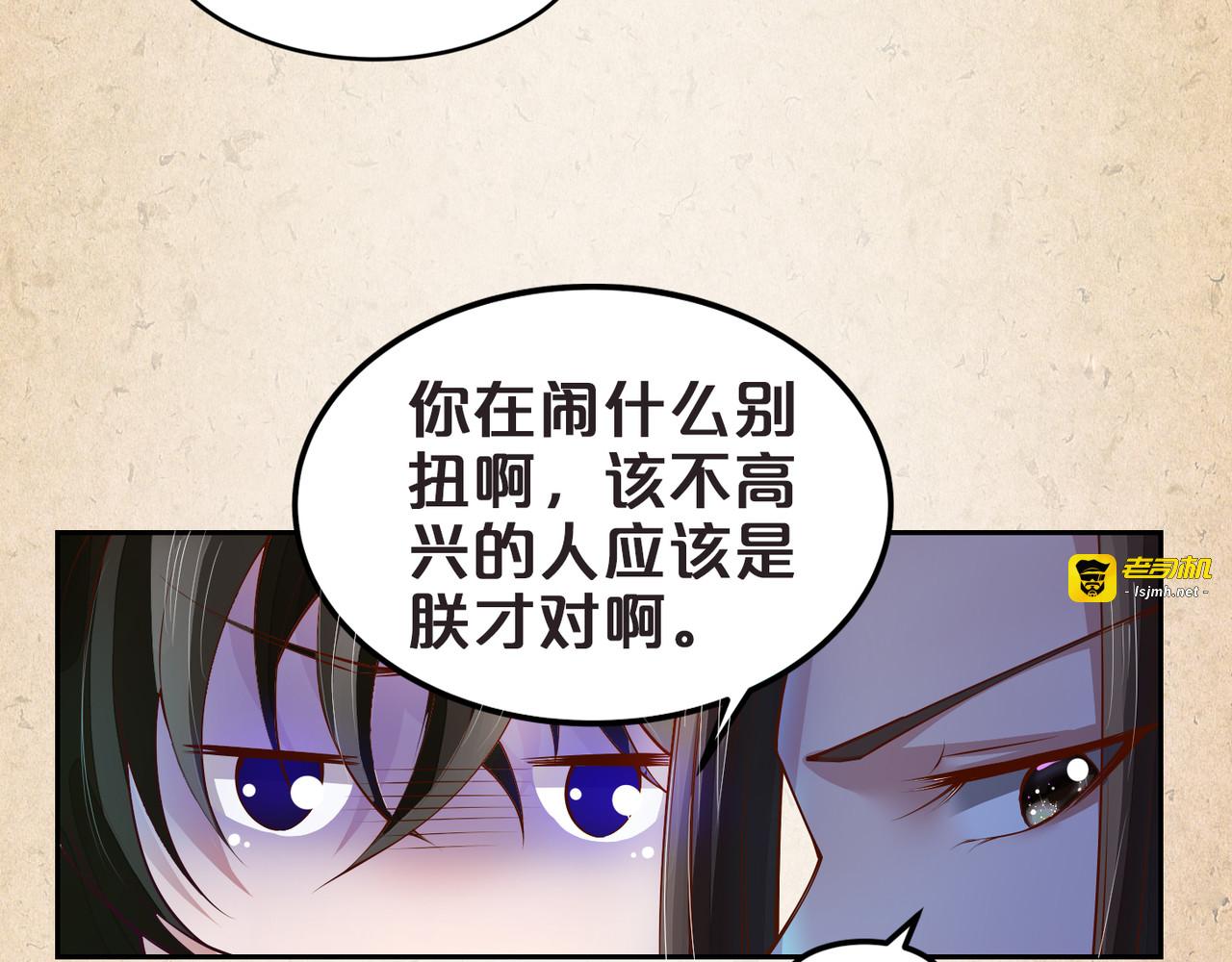第38话 我们的距离 第 73 页