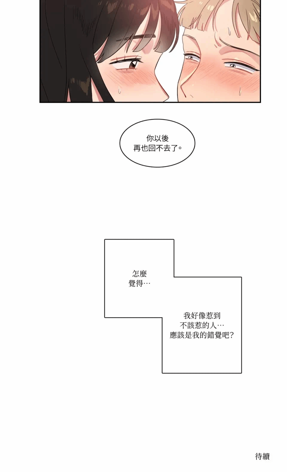 第3话 第 23 页