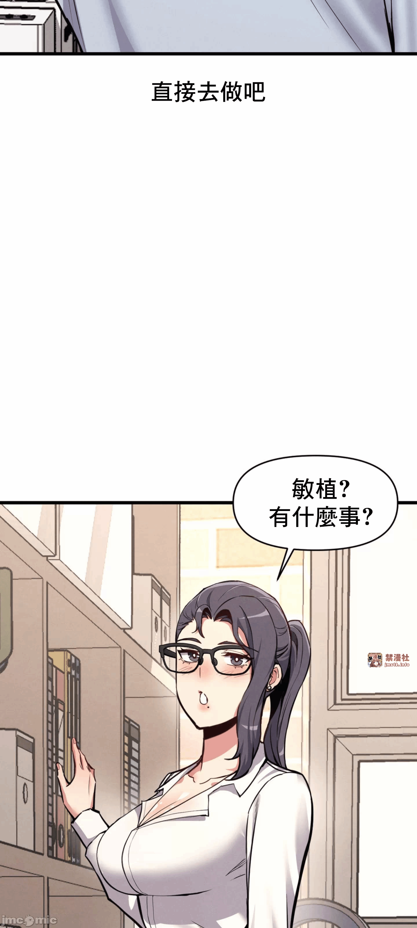 第6话 第 48 页