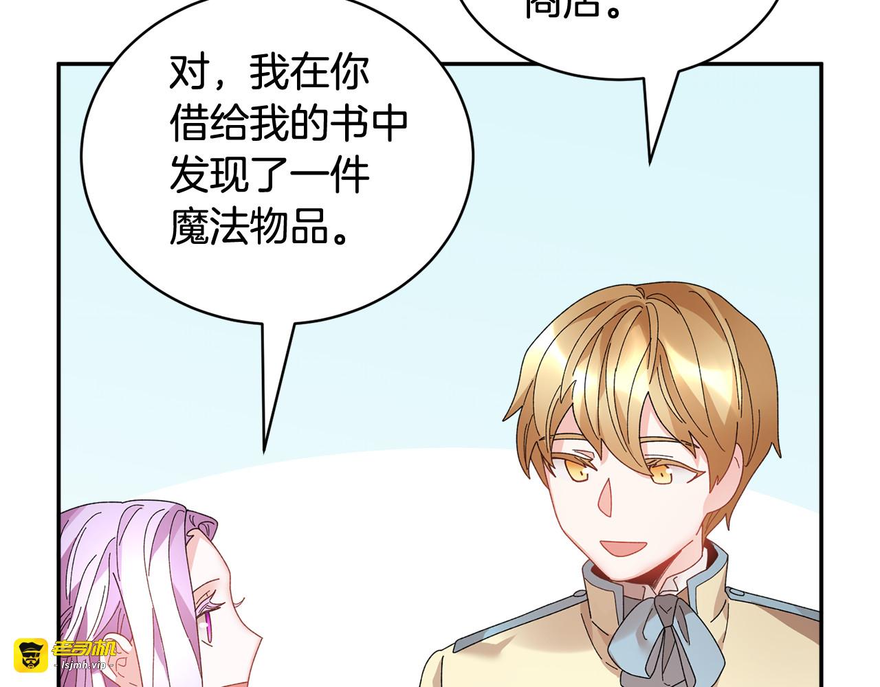 第55话 拌嘴冤家再次登场 第 105 页