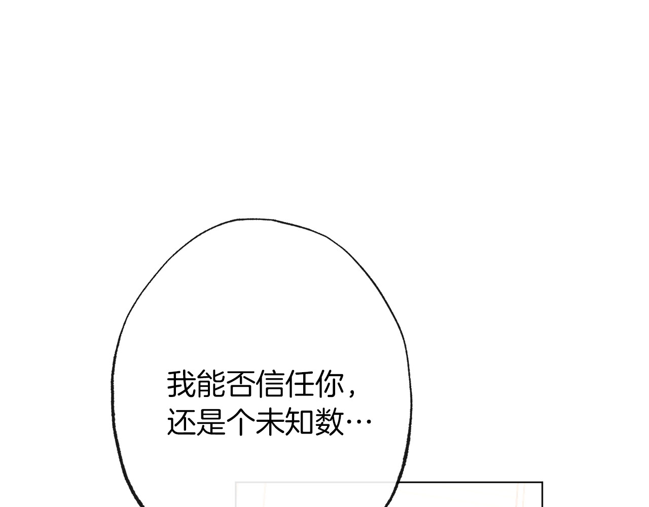 第53话 一雪前耻 第 86 页