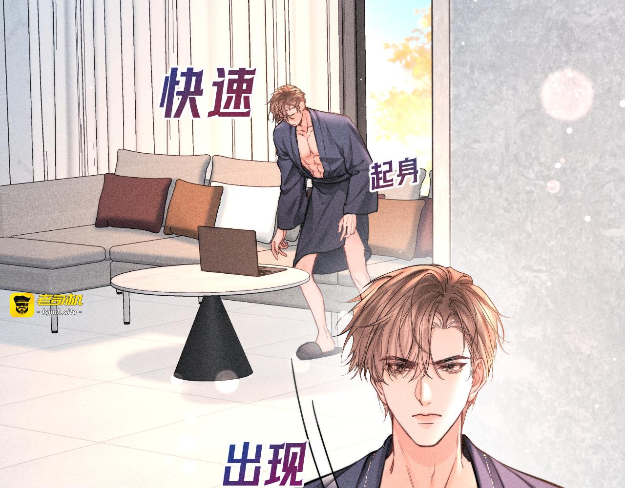 第16话 计划通 第 29 页