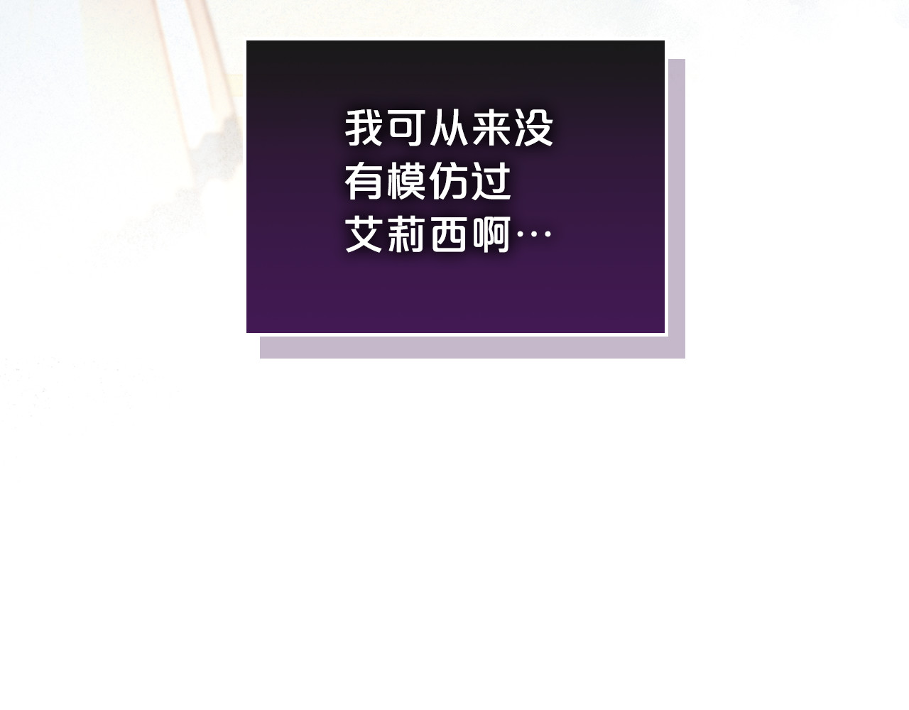 第3季·启 你不是爱我吗 第 104 页