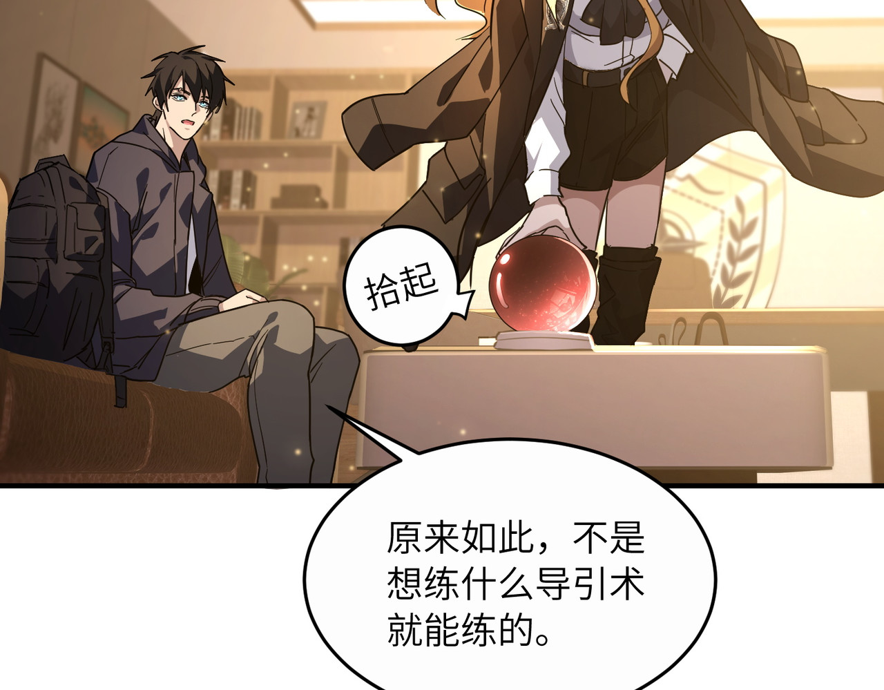 009话：导引术 第 48 页