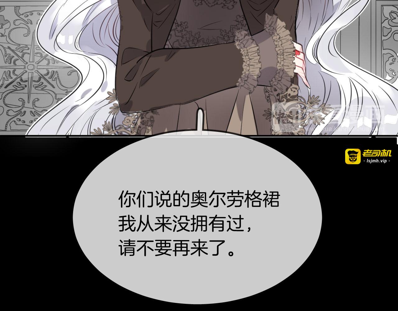 第14话  我的主人 第 63 页