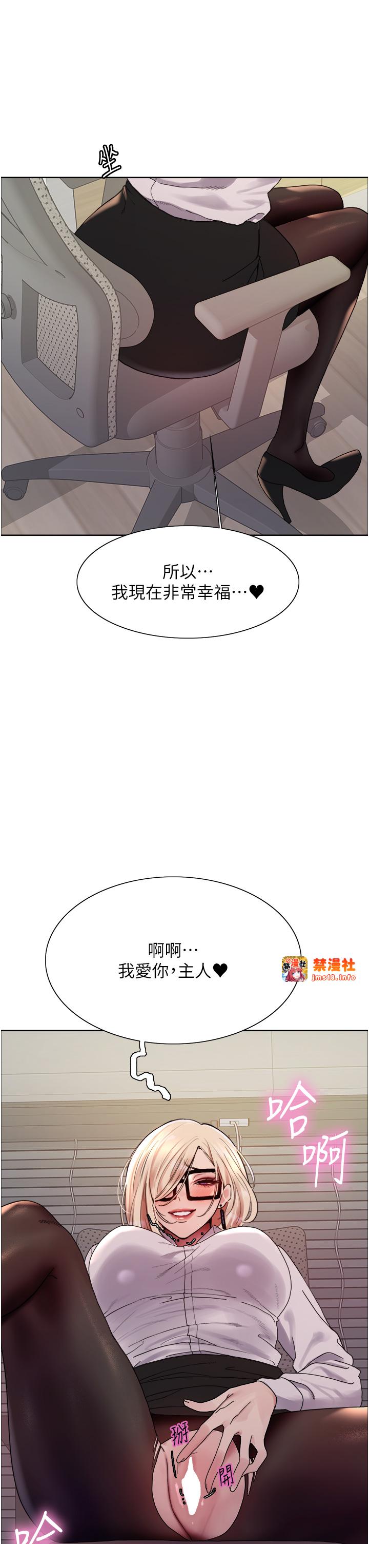 第2季 第66话 - 恶魔现身♥ 第 19 页