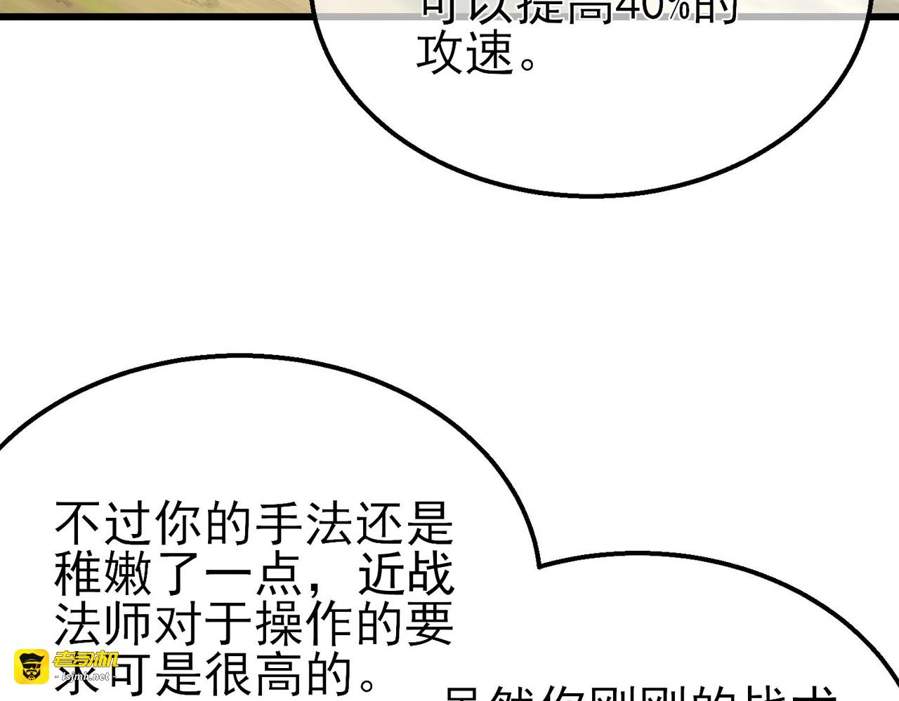 第29话 前往雷霆城 第 97 页