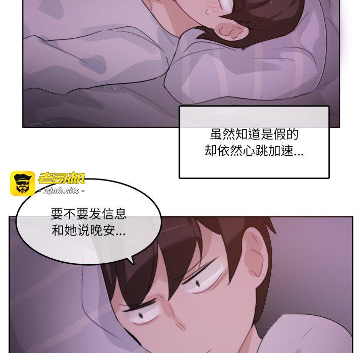 第28话 第 39 页