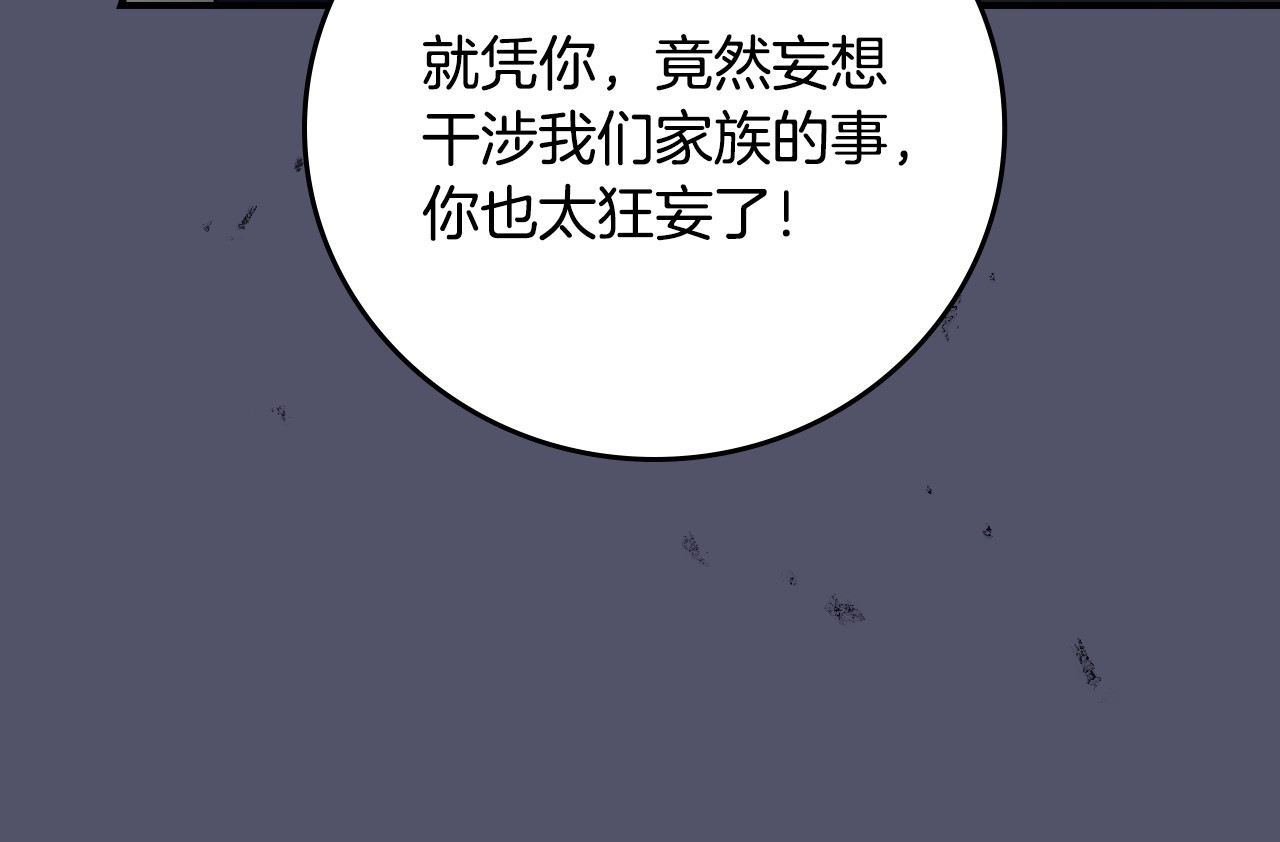 第74话 二哥的守护 第 62 页