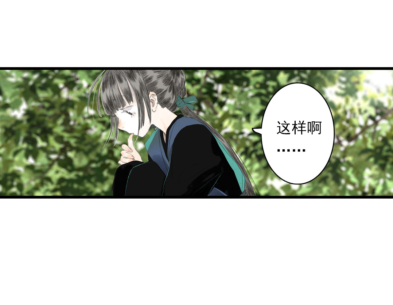第90话 尉迟阿汀镇守大陈 第 56 页