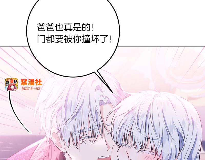 第10话 天才真不错 第 99 页