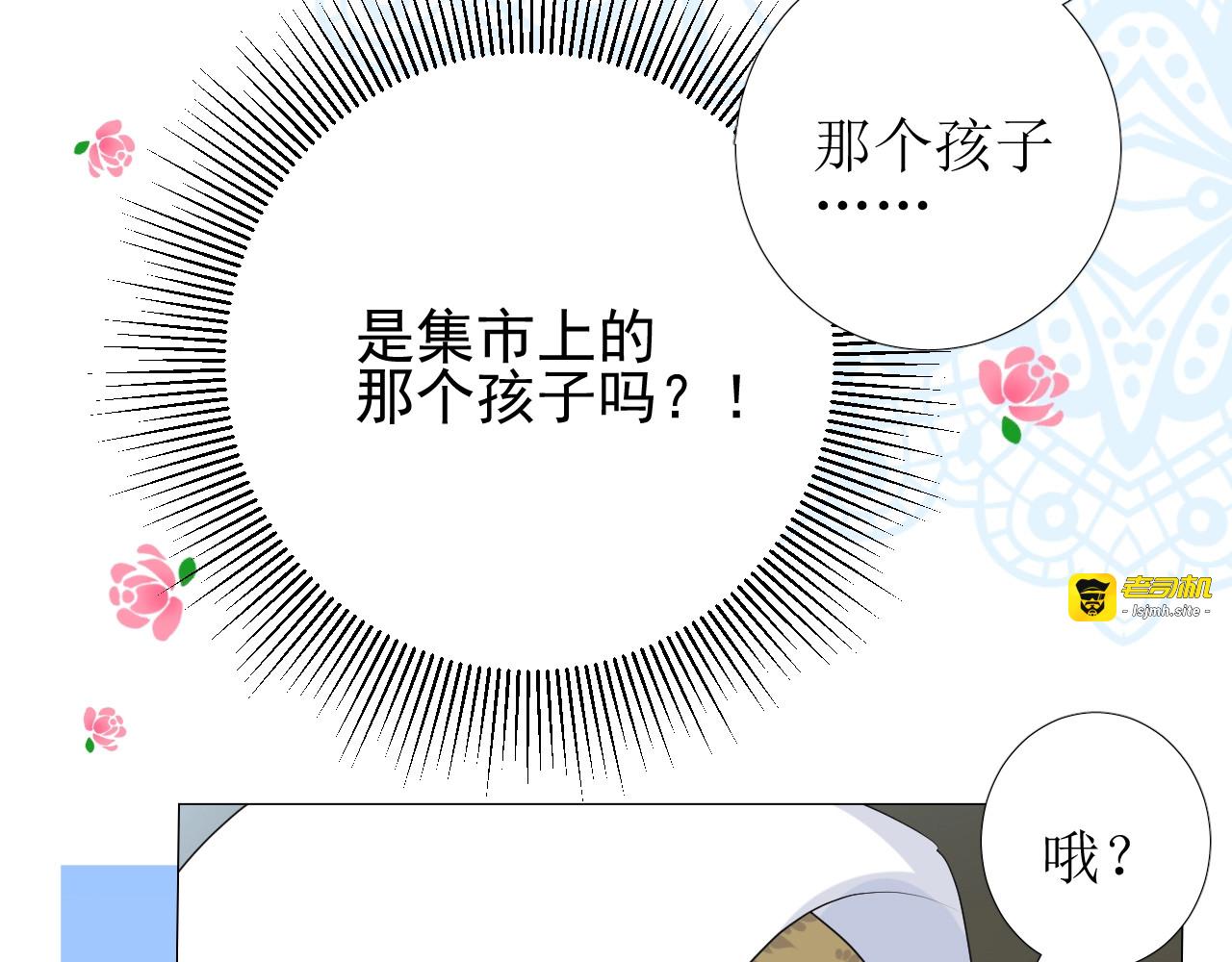 第23话 耻辱 第 75 页