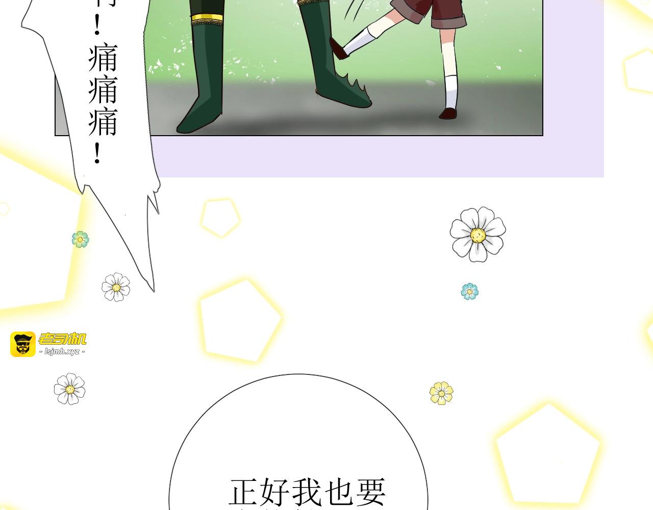 第34话 不想被当作弱点 第 19 页
