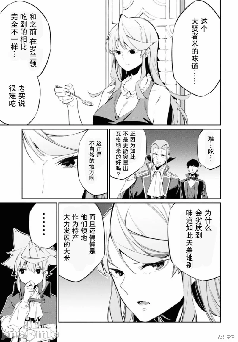 第15话 第 13 页