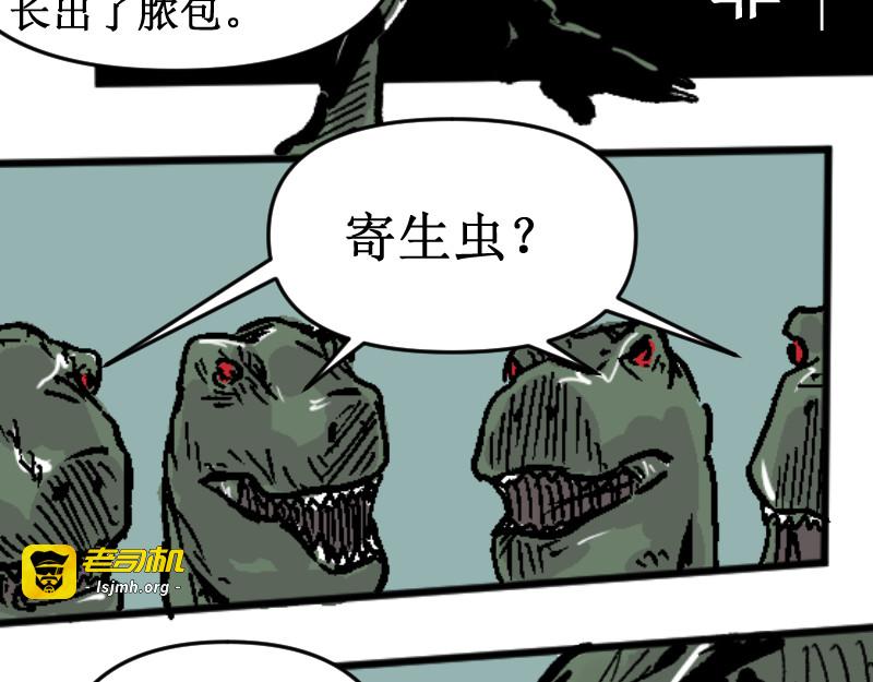 危急！危急！灭绝计划！ 第 27 页