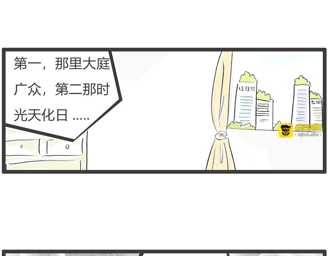 我的丈夫 第 27 页