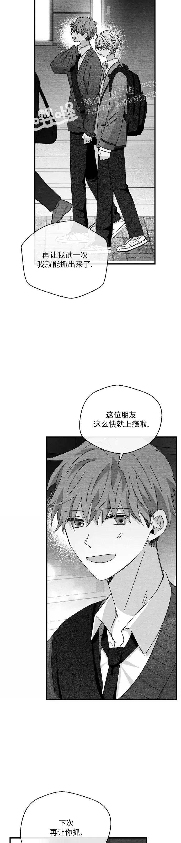 第24话 第 24 页