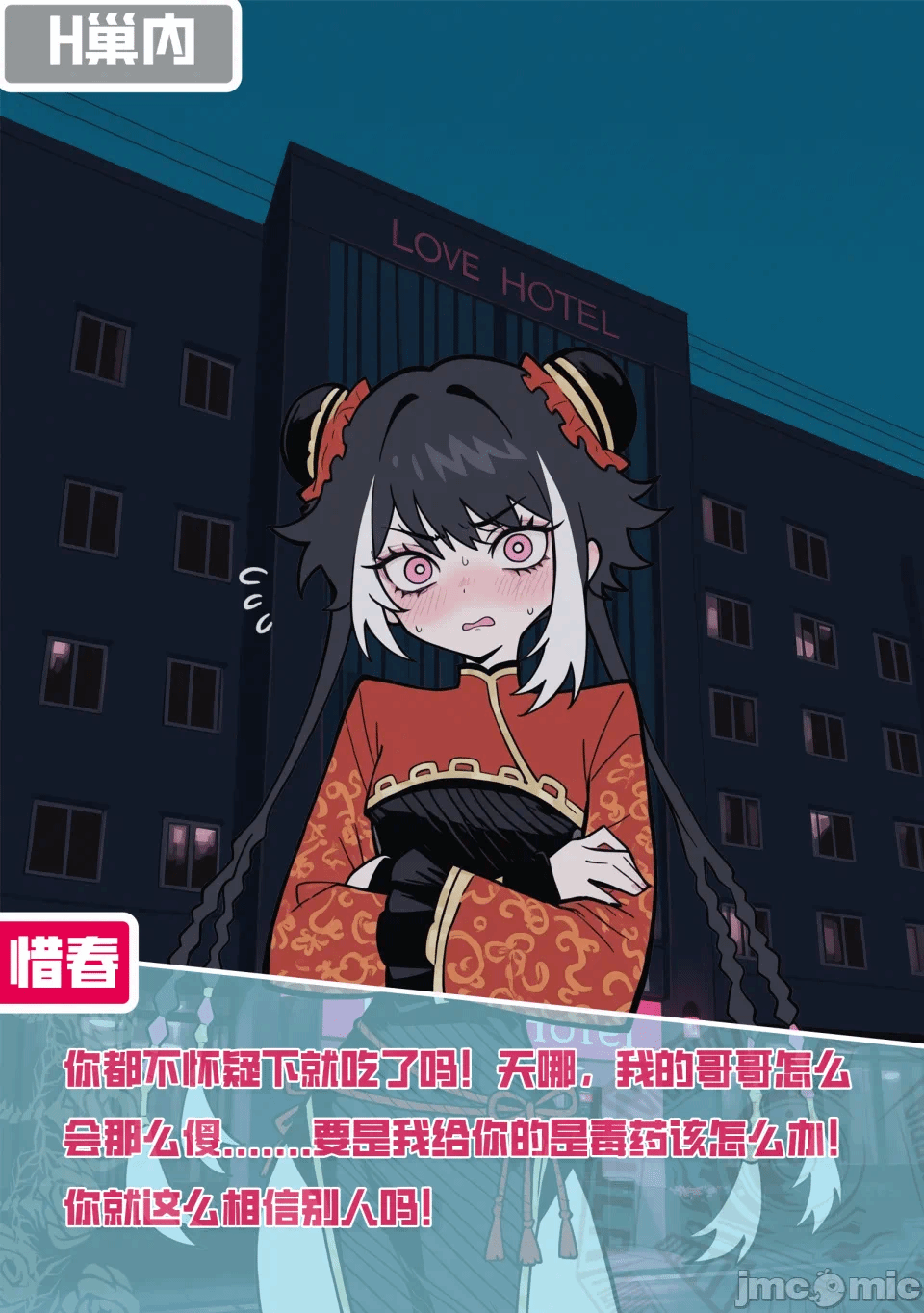 第一话 第 10 页