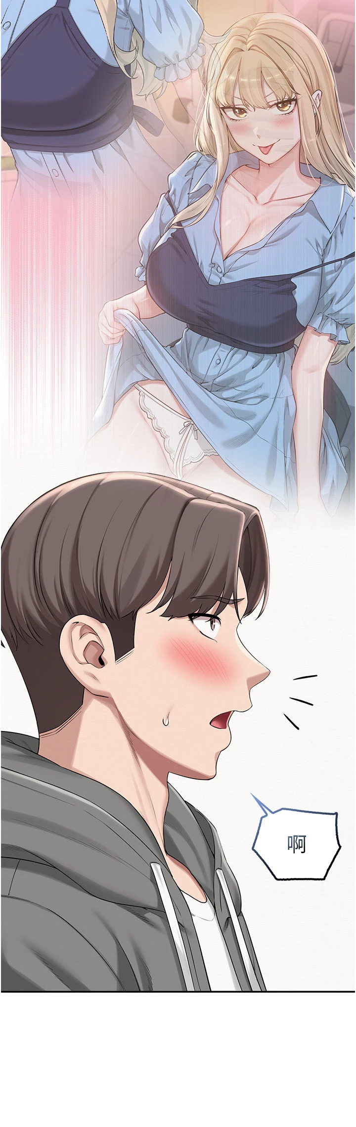 第31话 - 给你的迎新礼物♥ 第 8 页