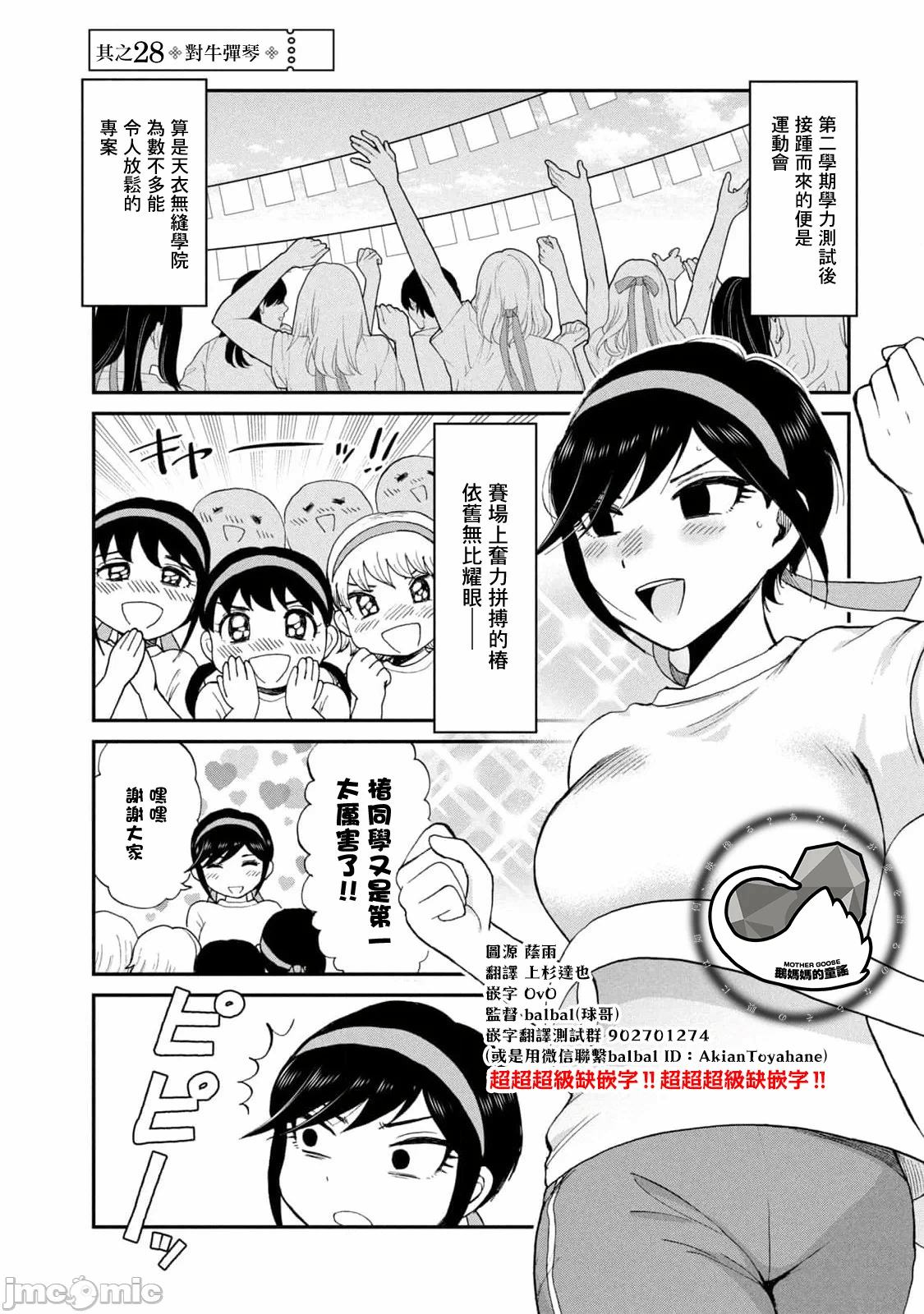 蛮横无理的大小姐正在感到苦闷 [鹅妈妈汉化组] [木下由一] あらくれお嬢様はもんもんしている 第30话 - 1