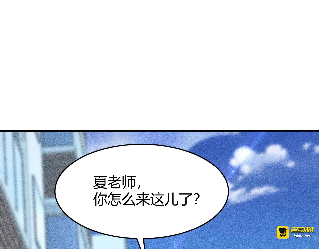 第24话 绯闻传开！王悍失业了！ 第 85 页
